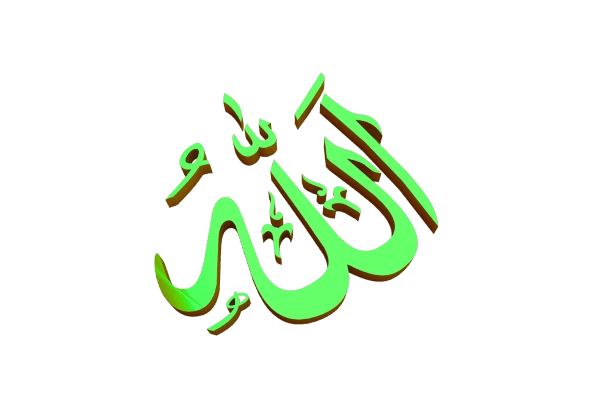 Allah U