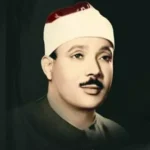 Abdul Basit Abdus Samad