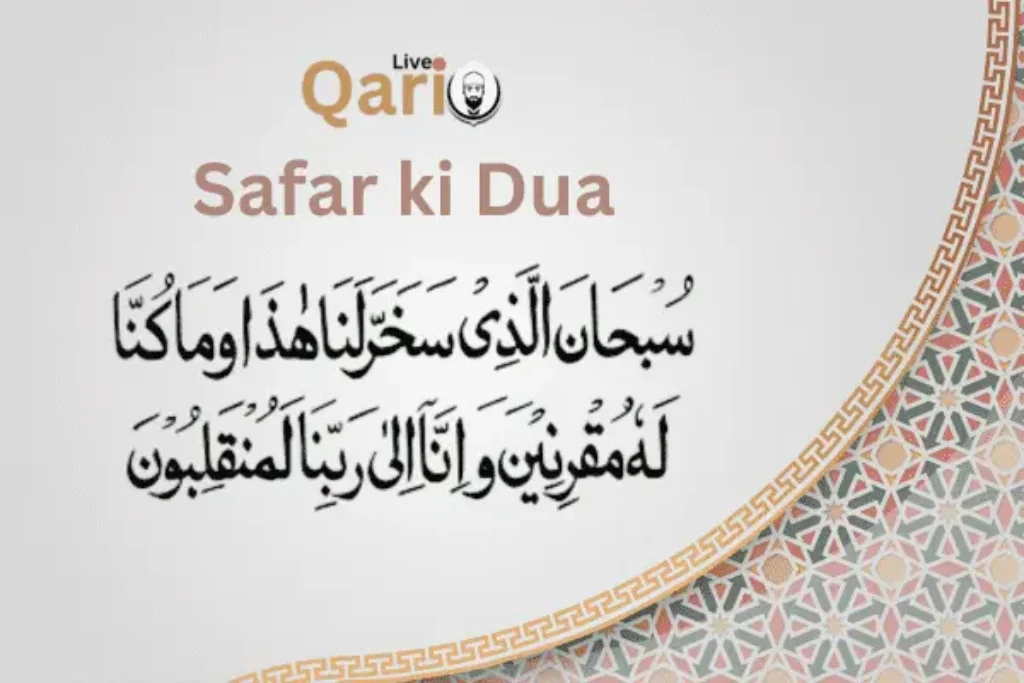 Safar Ki Dua In English