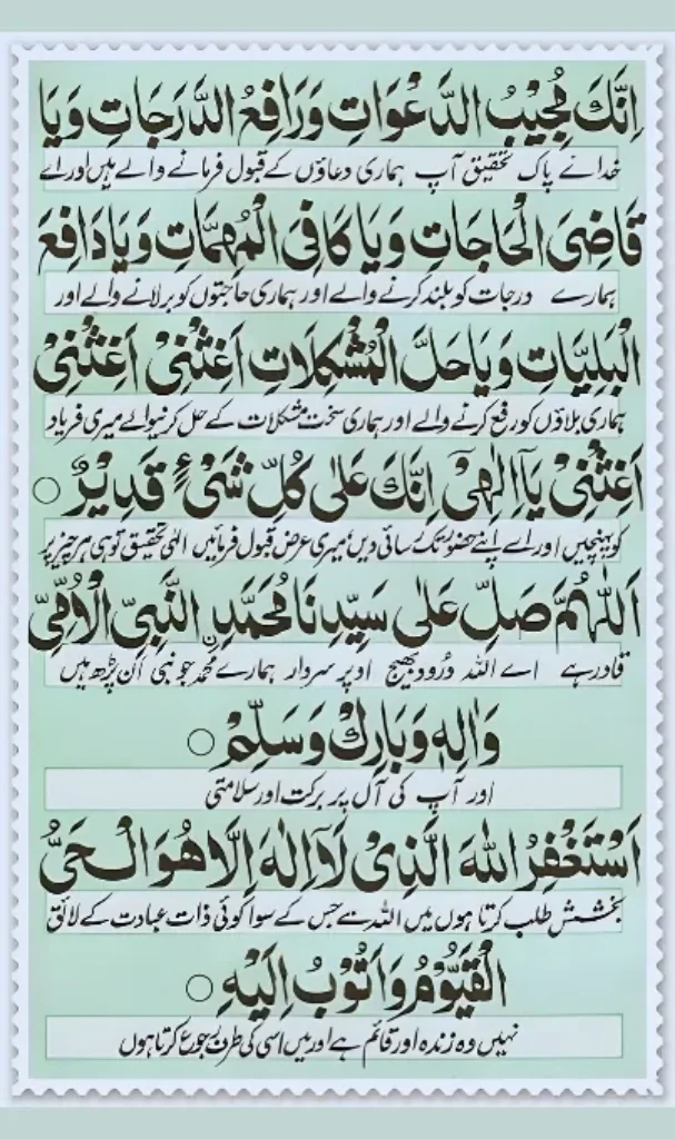 Darood E Tanjeena Pdf