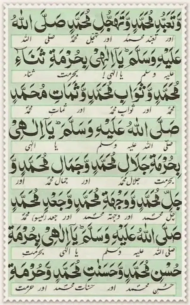 Darood Muqadas Full