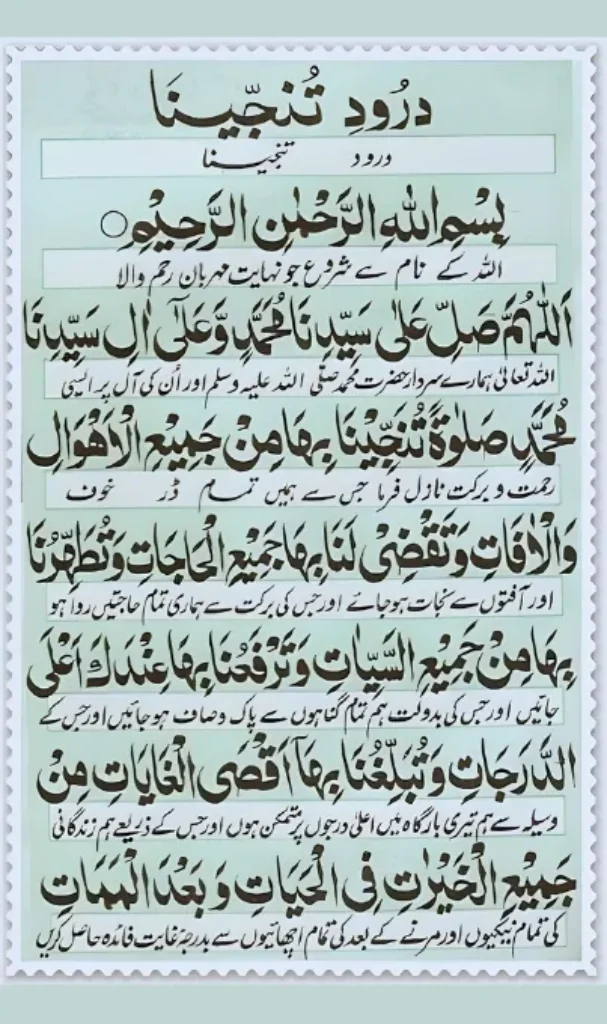 Darood Tanjeena Pdf