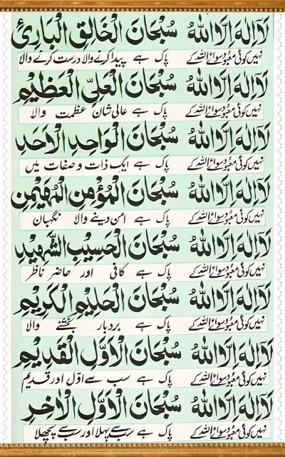 Muslim Individual Reciting Dua Ganjul Arsh For Daily Blessings.