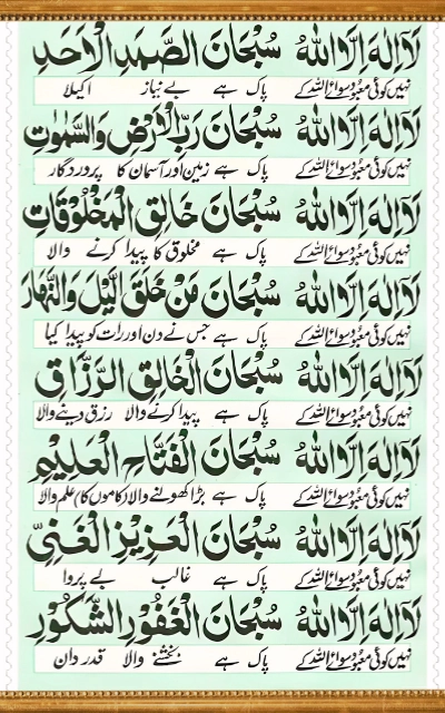 Person Reciting Dua Ganjul Arsh, A Muslim Prayer For Blessings.