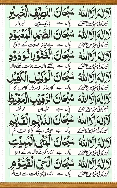 : Person Reciting Dua Ganjul Arsh, A Muslim Prayer For Blessings.