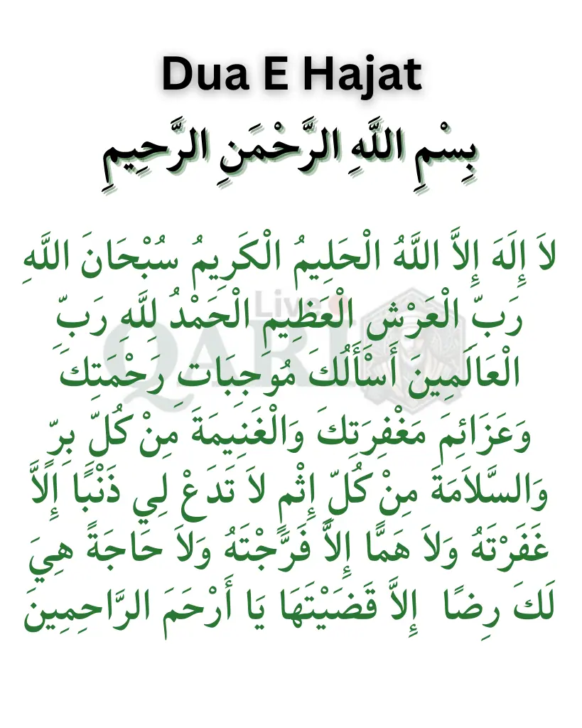 Dua E Hajat Image