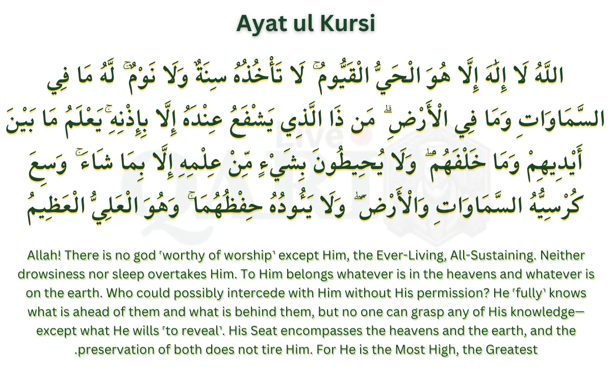 Dua For Protection Ayat Ul Kursi