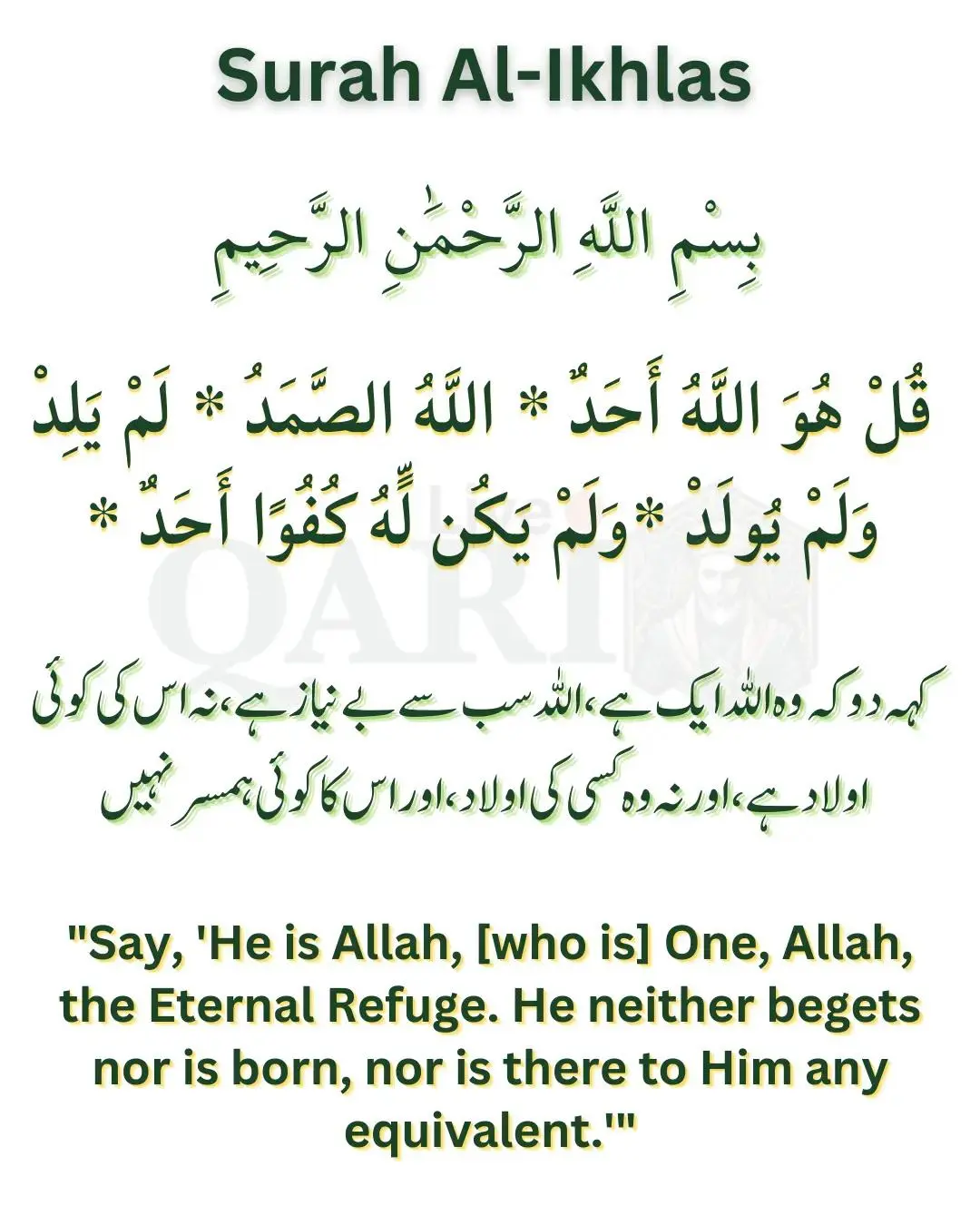 Dua For Protection Surah Al Ikhlas ( 3 Qul)