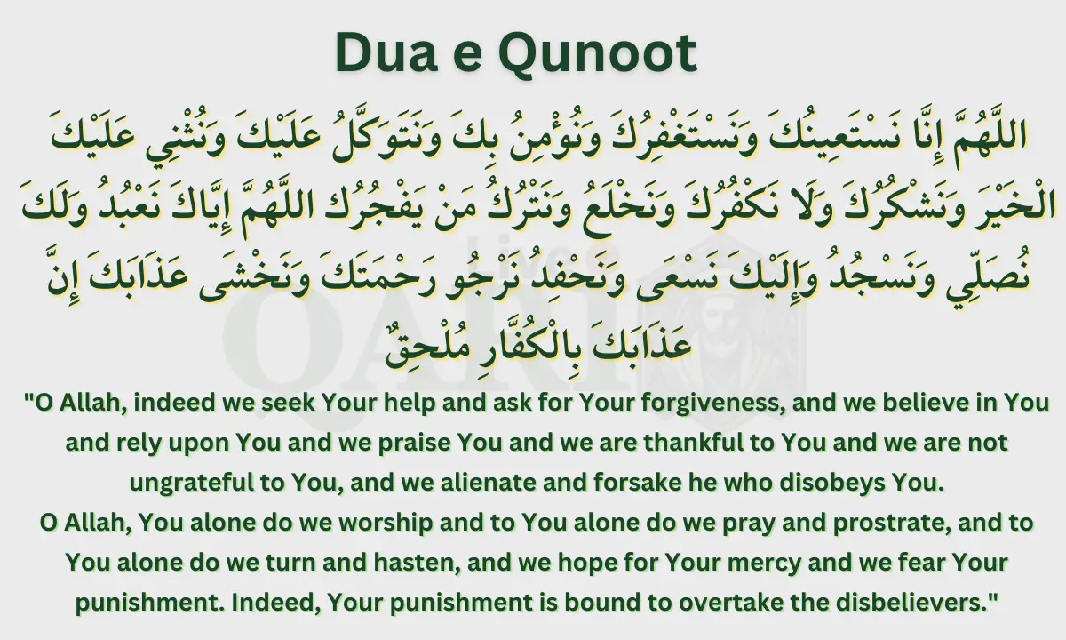 Dua E Qunoot: A Comprehensive Guide To Meaning, Significance, And ...