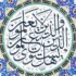 The Significance of Surah Kosar in Islamic Worship