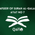 The Significance of Surah Kosar in Islamic Worship